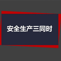 企業(yè)穩(wěn)步實施HSE管理之我見